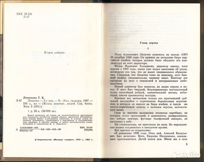 Сталин, Янаев, Вознесенский, Орджоникидзе, Шаймиев