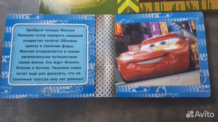 Книги-пазлы