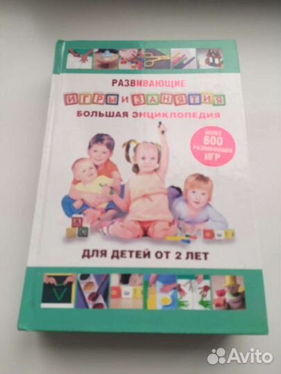 Книги по развитию ребенка
