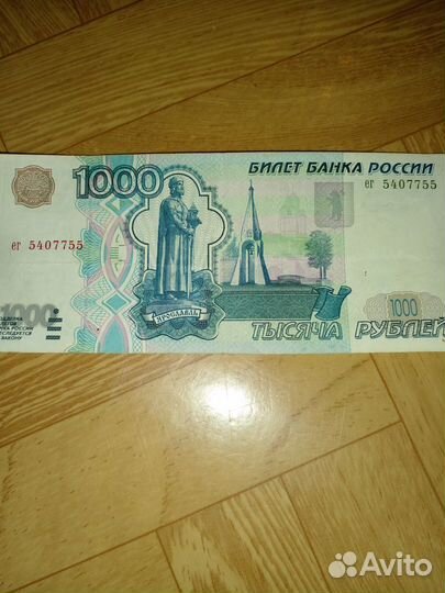 Купюры с красивыми номерами