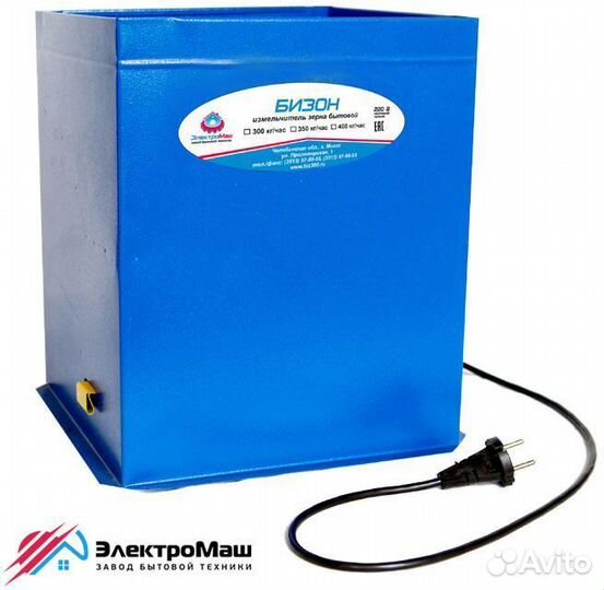 Зернодробилка Бизон 350кг/ч