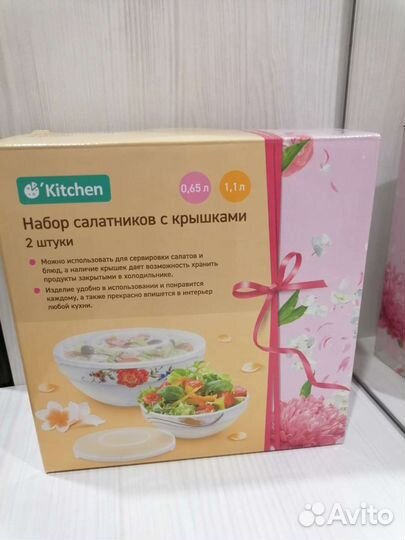 Набор салатников с крышкой