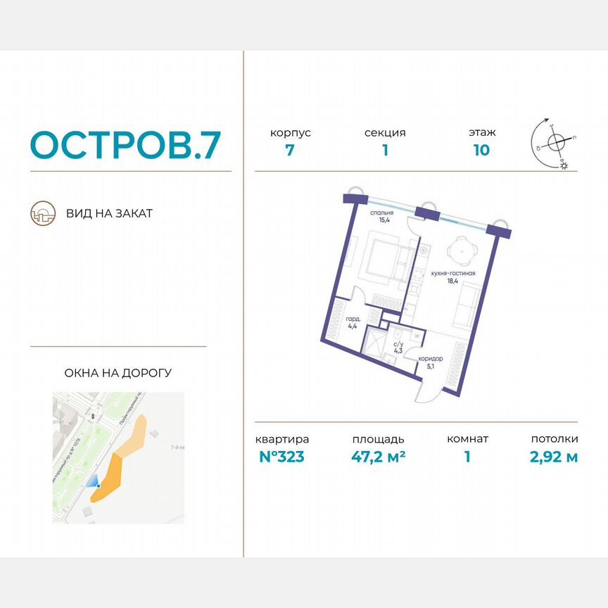 1-к. квартира, 47,2 м², 10/21 эт.
