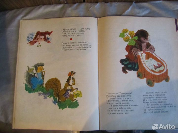 Пестрая книжка. Три сказки Художник Тузсузова. 197