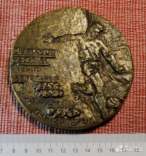 Футбол СССР олимпиада В мельбурне турнир ветеранов