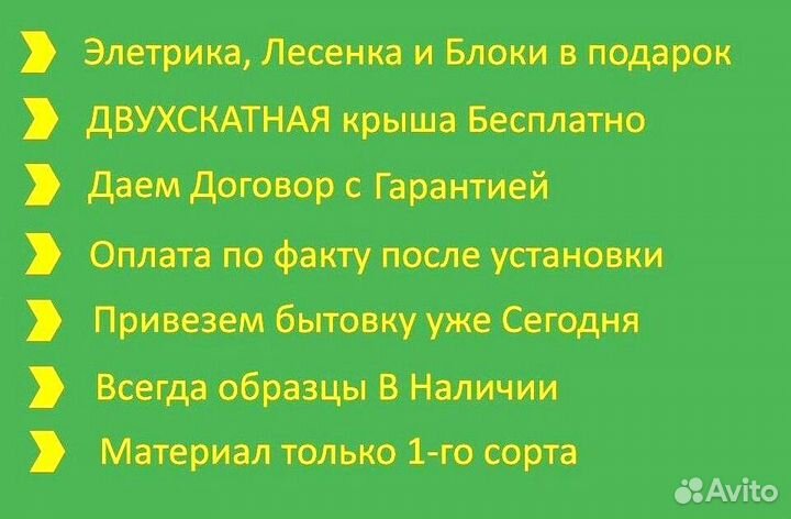 Бытовка деревянная Доставим за один день