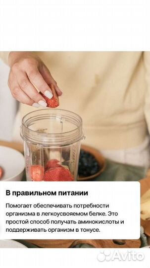Протеин