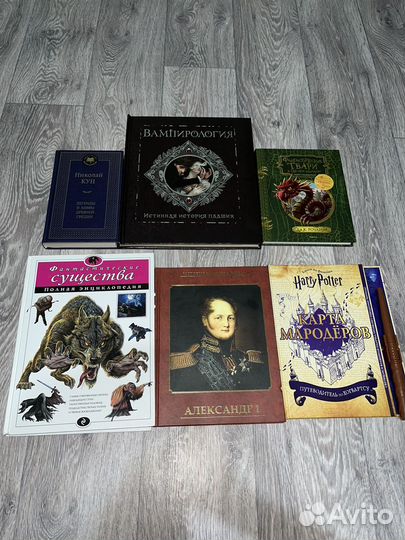 Книги. Гарри Поттер. Классика. Мифология