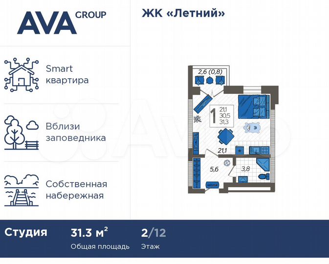 Квартира-студия, 31,3 м², 2/12 эт.