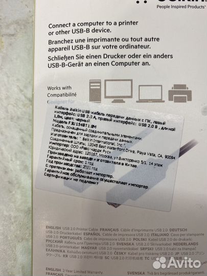 Кабель передачи данных с пк