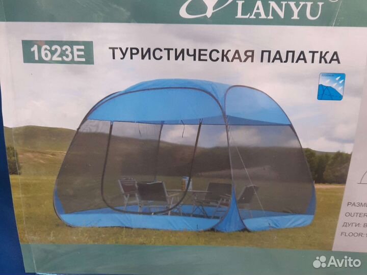 Палатка туристическая