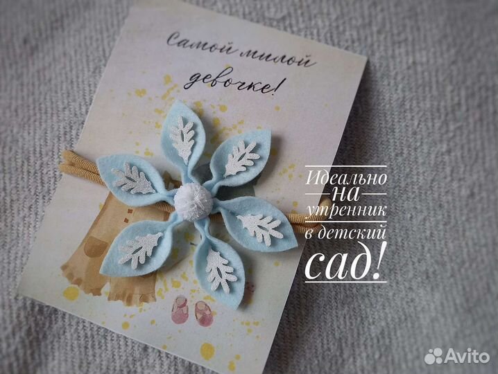 Повязка на голову, украшение для волос Снежинка