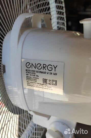 Вентилятор напольный Energy EN-1659