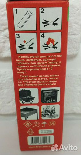 Сухое горючее, 10 таблеток