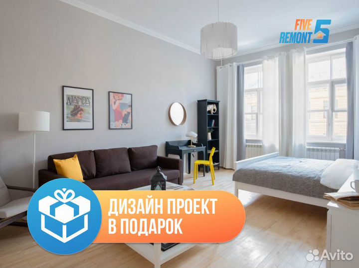 Ремонт квартир под ключ