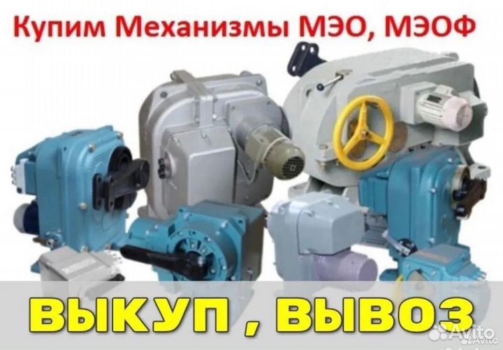 Механизмы мэо, мэоф