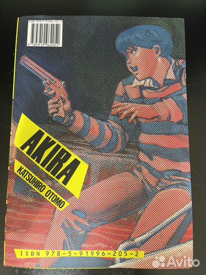 Манга акира 1 часть