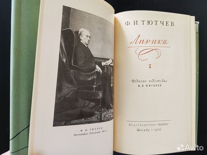 Ф. Тютчев. Лирика. Собрание сочинений в 2 томах
