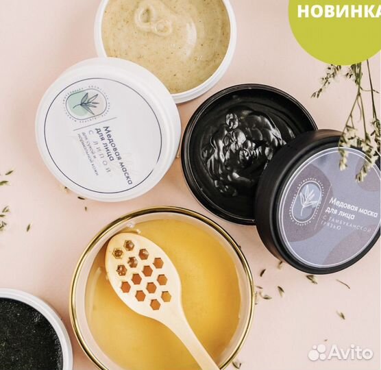 Медовая маска (50 мл)