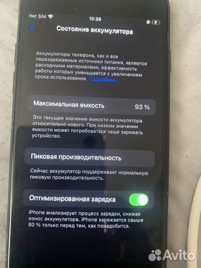 iPhone 7, 128 ГБ