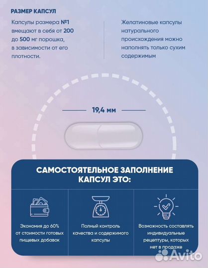 Желатиновые капсулы