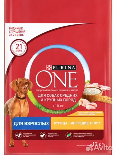 Корм сухой для взрослых собак purina ONE 10кг