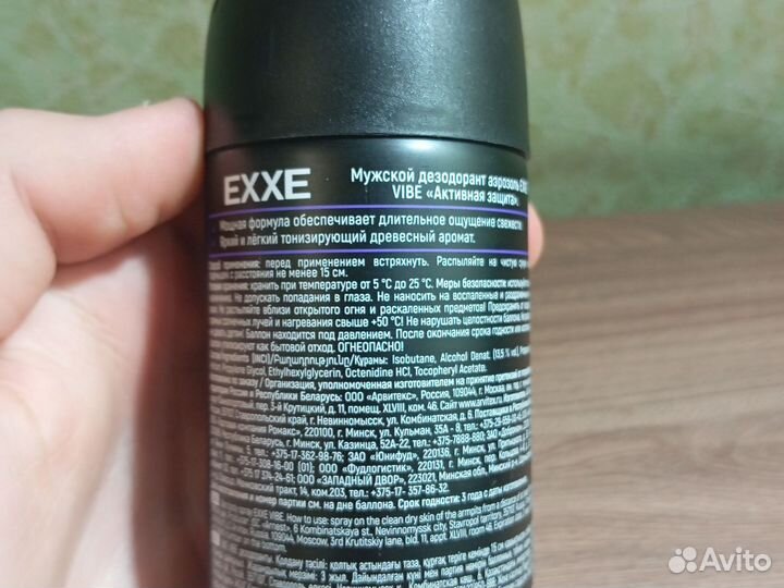Дезодорант мужской exxe