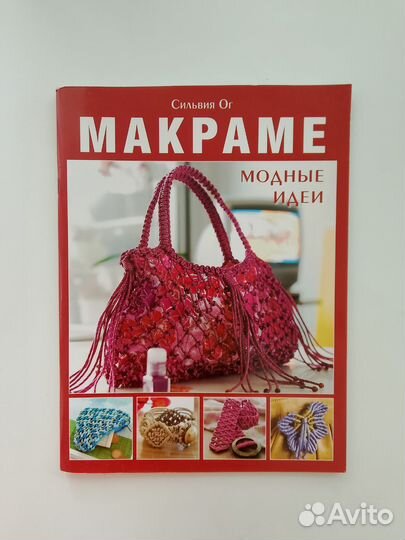 Книги о рукоделии