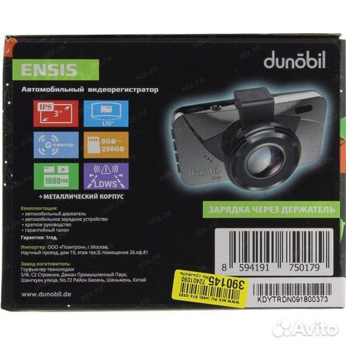 Видеорегистратор dunobil ensis duo