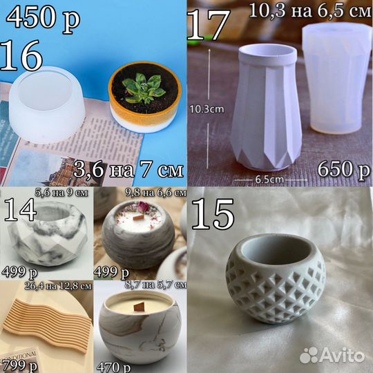 Силиконовые формы для гипса эпоксидки бетона