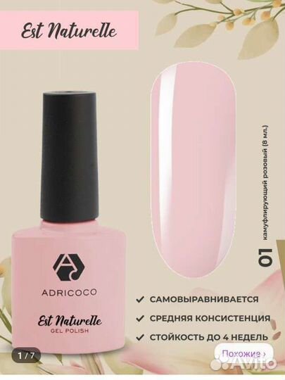 Гель-лак камуфлирующий