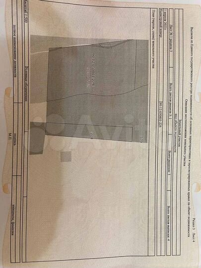 Участок 362,47 га (СНТ, ДНП)