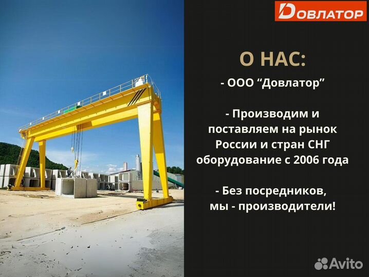 Козловой кран под заказ