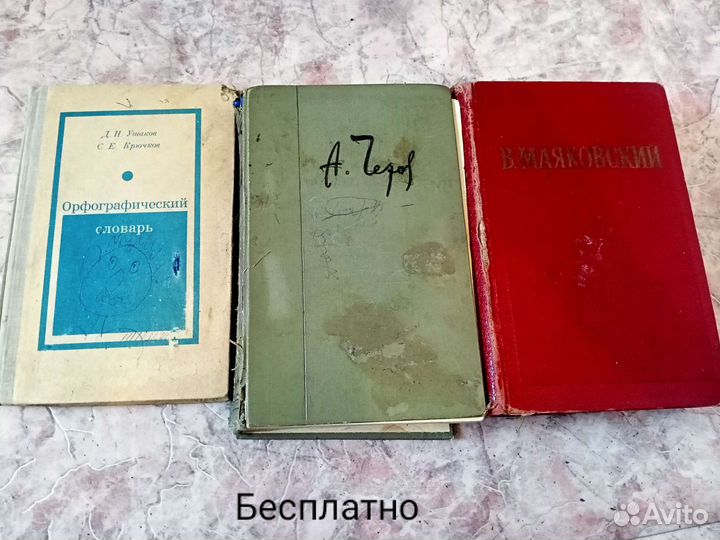 Книги на разные темы
