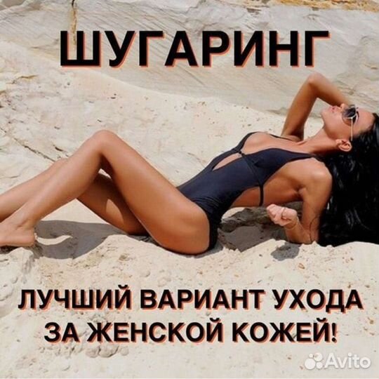 Косметолог