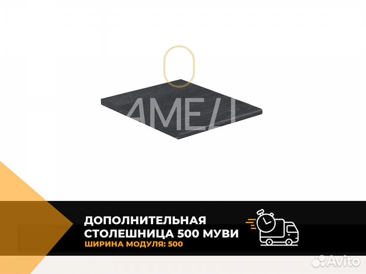 Столешница для кухонного гарнитура