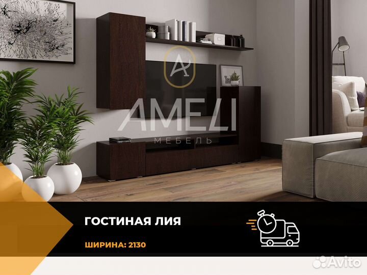 Тумба в гостиную