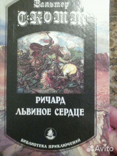 Книги про приключения