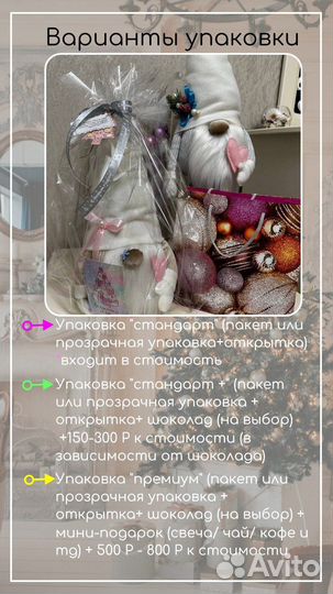 Скандинавские гномы Подарок Новый Год