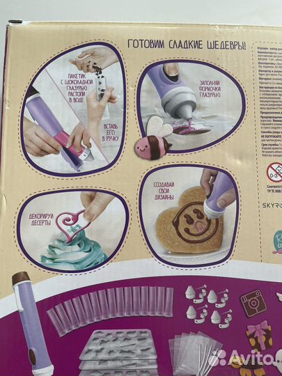 Шоколадная ручка Шеф кондитер