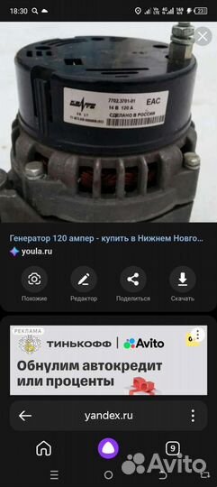 Генератор для авто