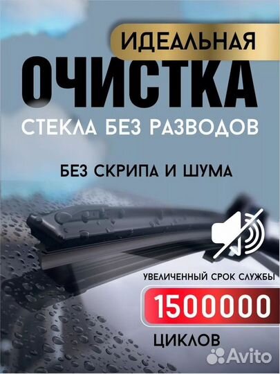 Щетки стеклоочистителя дворники гибридные 530 400