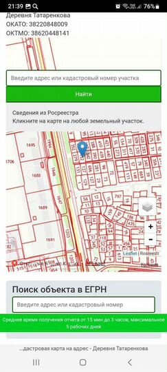 Участок 10 сот. (ИЖС)