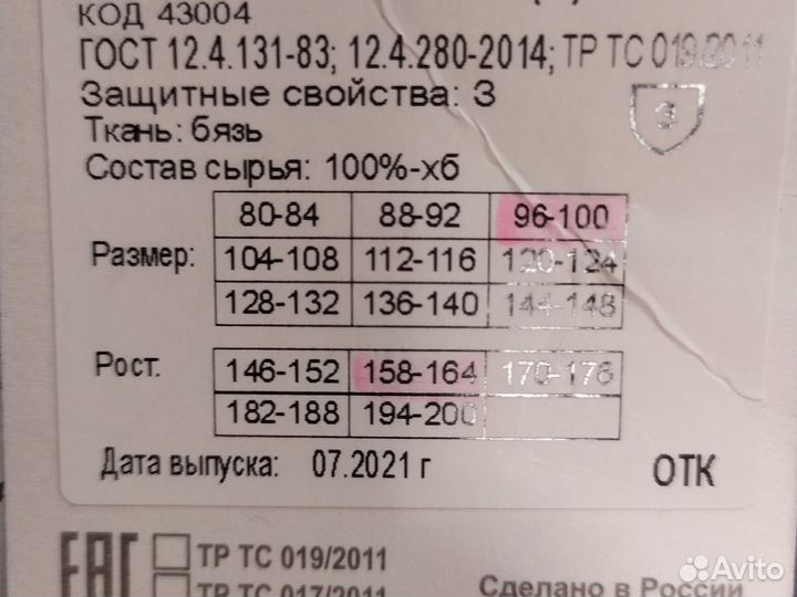 Новый рабочий халат женский 48 чистое хб