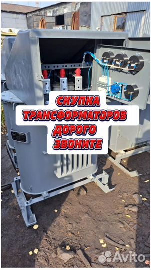 Трансформатор масляный арт38657