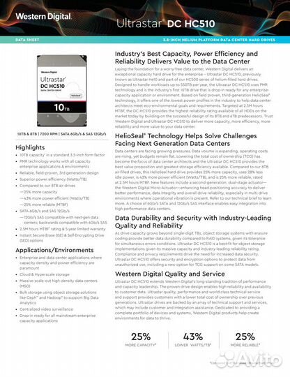WD Ultrastar DC HC510 SATA 10Тб HUH721010ALN604