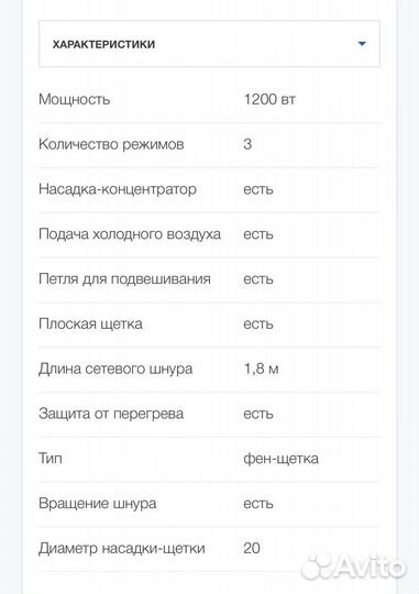 Фен расческа vitek