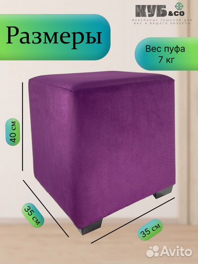 Пуф для прихожей