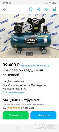 Компрессор воздушный электрический 220в