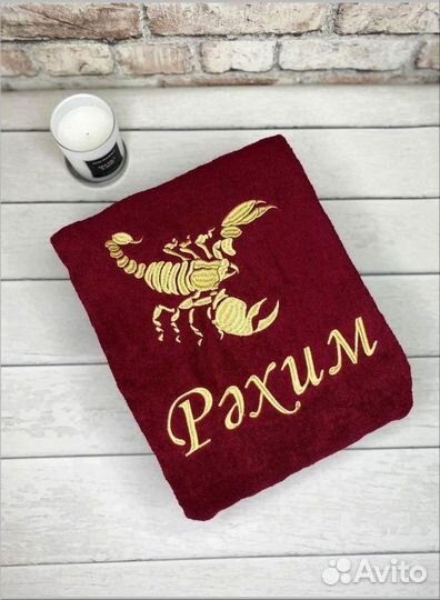 Халат с именной вышивкой